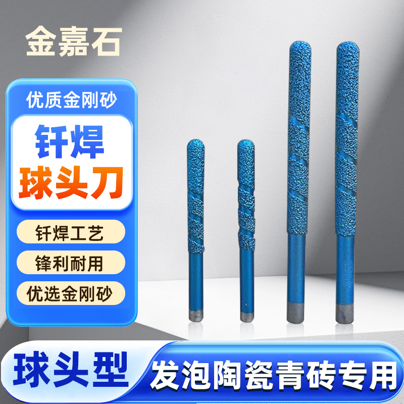发泡陶瓷球头刀浮雕切割
