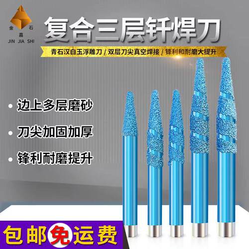 钎焊刀具砂岩青石大理石数控石材