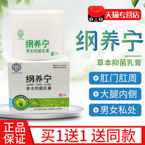 官网正品肛门瘙痒贝康芙夫乐肤百草镁软膏慈堂草本抑菌膏乳膏