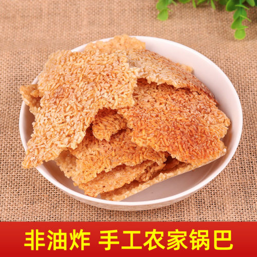 手工农家锅巴安徽特产