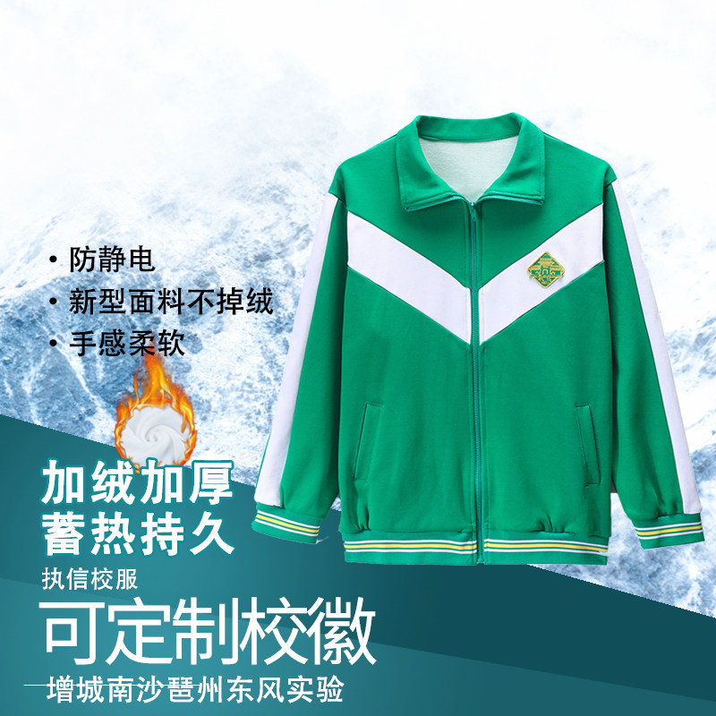 校服广州市执信中学纯棉加绒校服男女加绒外套冬裤套装可学生专拍