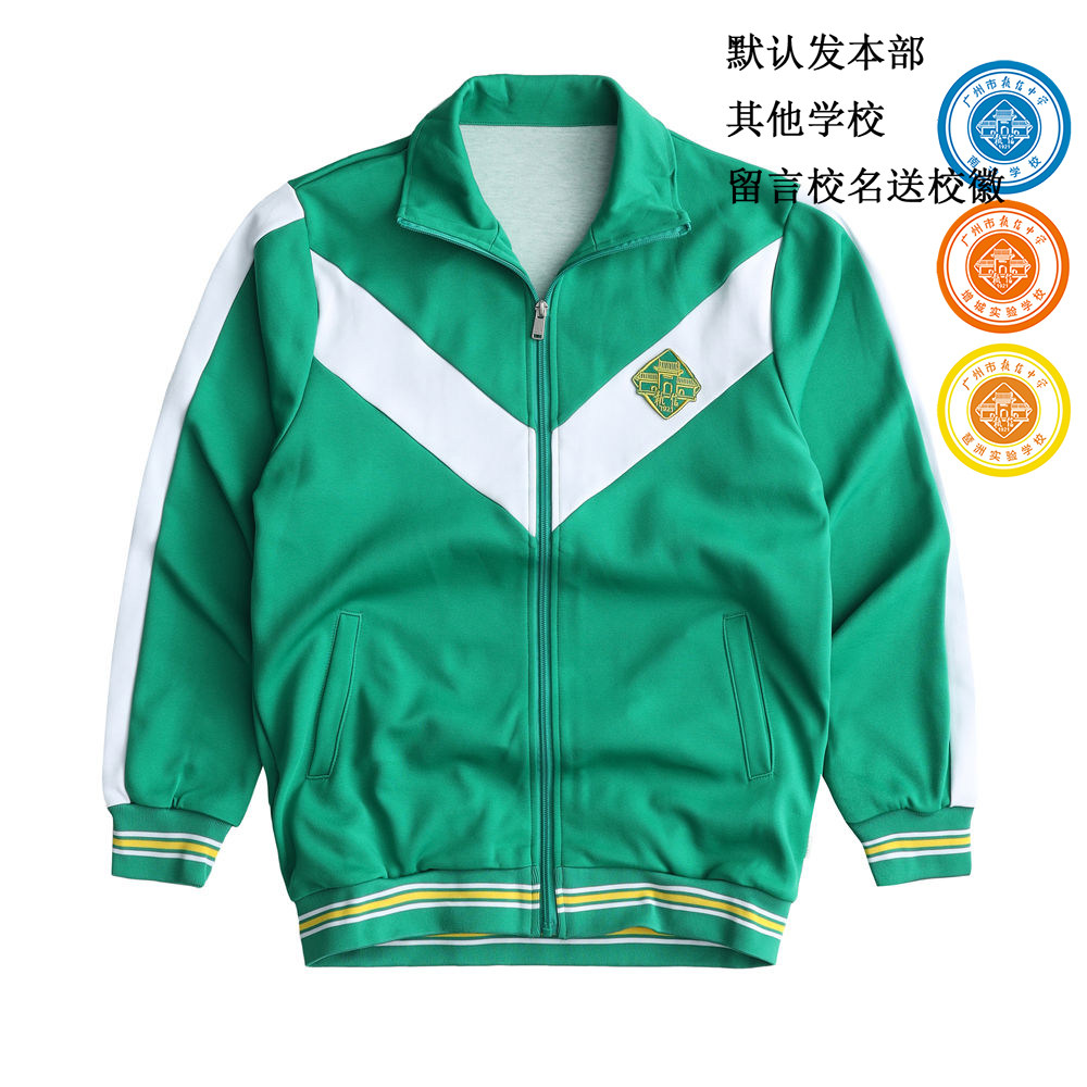 校服广州执信中学小学生校服男女校服外套冬裤运动秋冬套学生专拍
