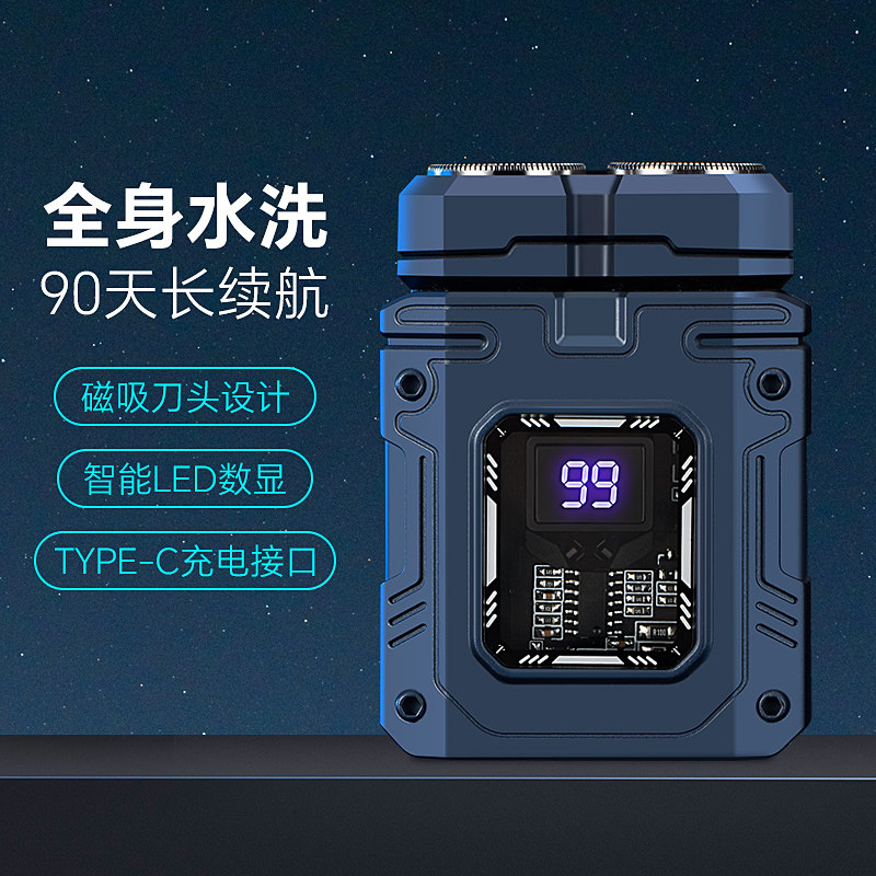 2025新款机甲磁吸剃须刀德国进口电动刮胡刀充电式水洗自动胡须刀