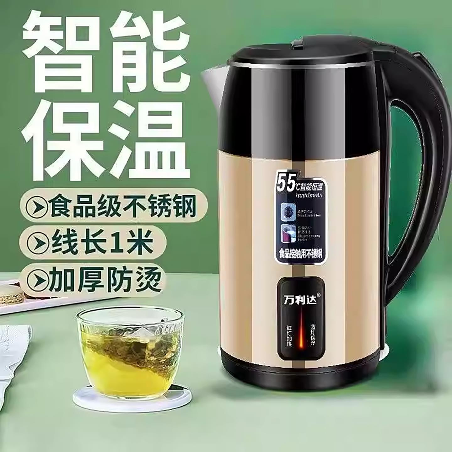德国品质恒温电热水壶万利达保温一体全自动断电烧水壶家用开水壶
