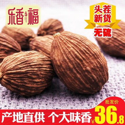 草果包邮500g香料大全调料卤味肉水云南草果粉炖肉香料包八角桂皮