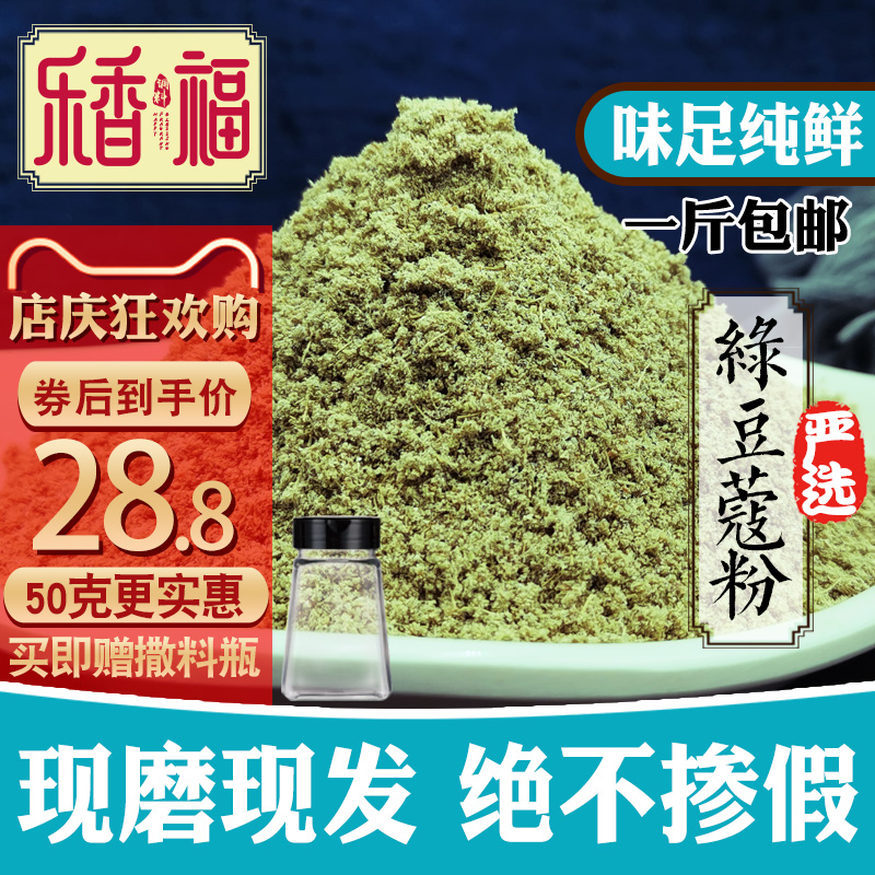 绿豆蔻粉GREENCARDAMON50g奶茶