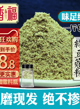 纯绿豆蔻粉50g奶茶小豆蔻扣GREEN CARDAMON玛萨拉茶香料西餐调料