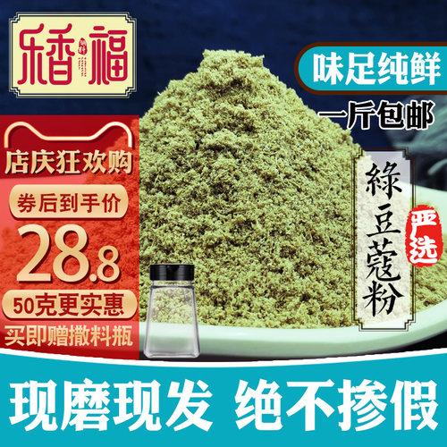 绿豆蔻粉GREENCARDAMON50g奶茶