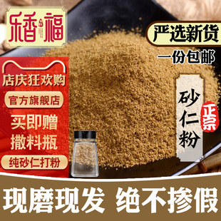 砂仁粉阳春春砂仁广砂仁香砂仁煲汤料蒸肉卤肉火锅调味料香料纯粉