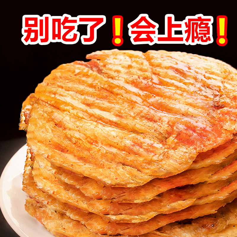 喵游记烤鱼片舟山特产安康鱼孕妇健康营养小零食无添加即食鱼片干