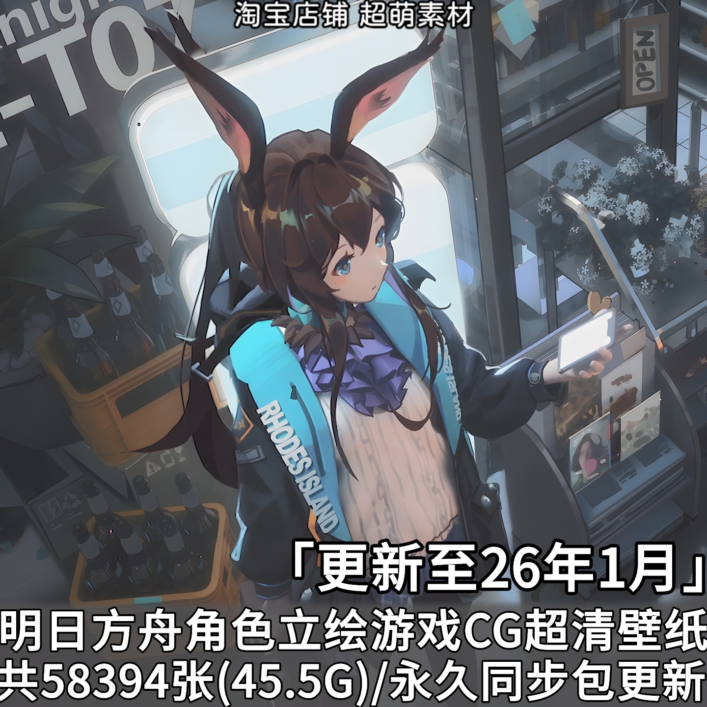 明日方舟全角色立绘PNG超清壁纸