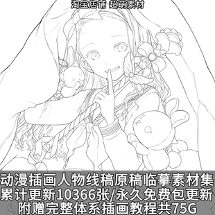 日系动漫线稿人物原画插画原稿立绘美术临摹绘画教程图例图片素材