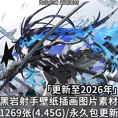 黑岩射手动漫人物插画原画高清p站壁纸头像画册画集美术图片素材