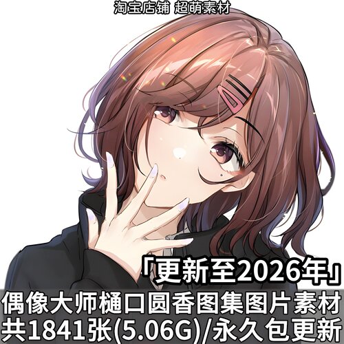 偶像大师系列角色樋口圆香樋口円香高清壁纸插画图片素材美术资料