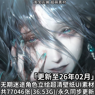 无期迷途立绘超清原画插画壁纸