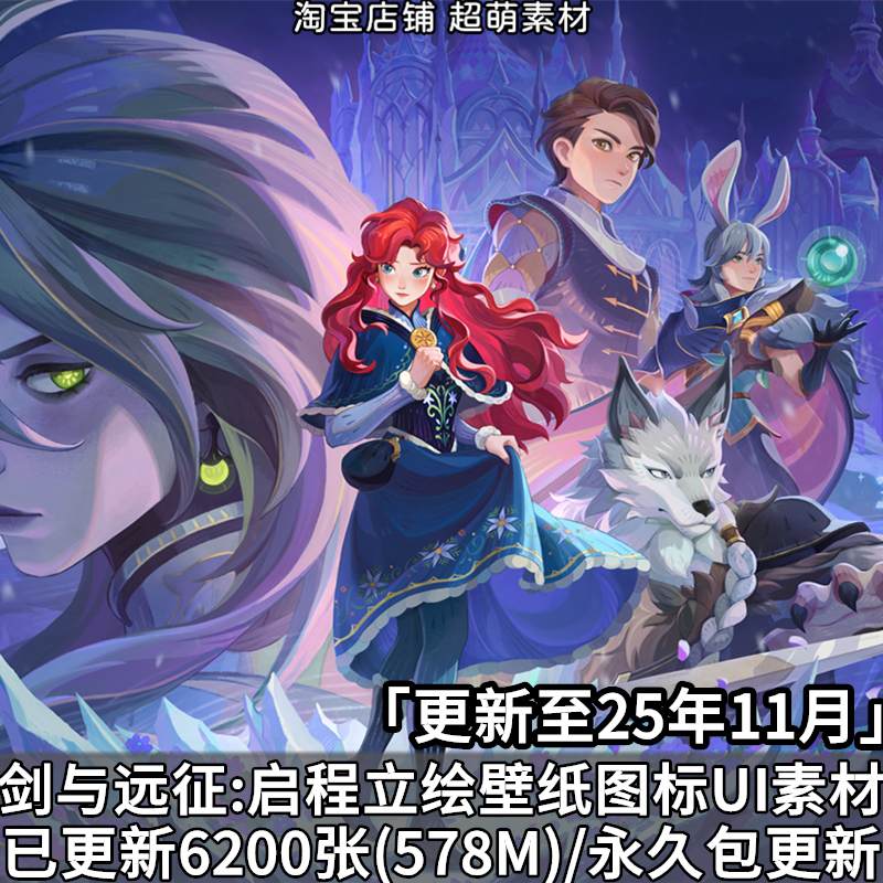 剑与远征启程角色立绘壁纸