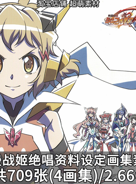 动漫战姬绝唱SYMPHOGEAR原画线稿画集原稿画册人物美术设定集素材