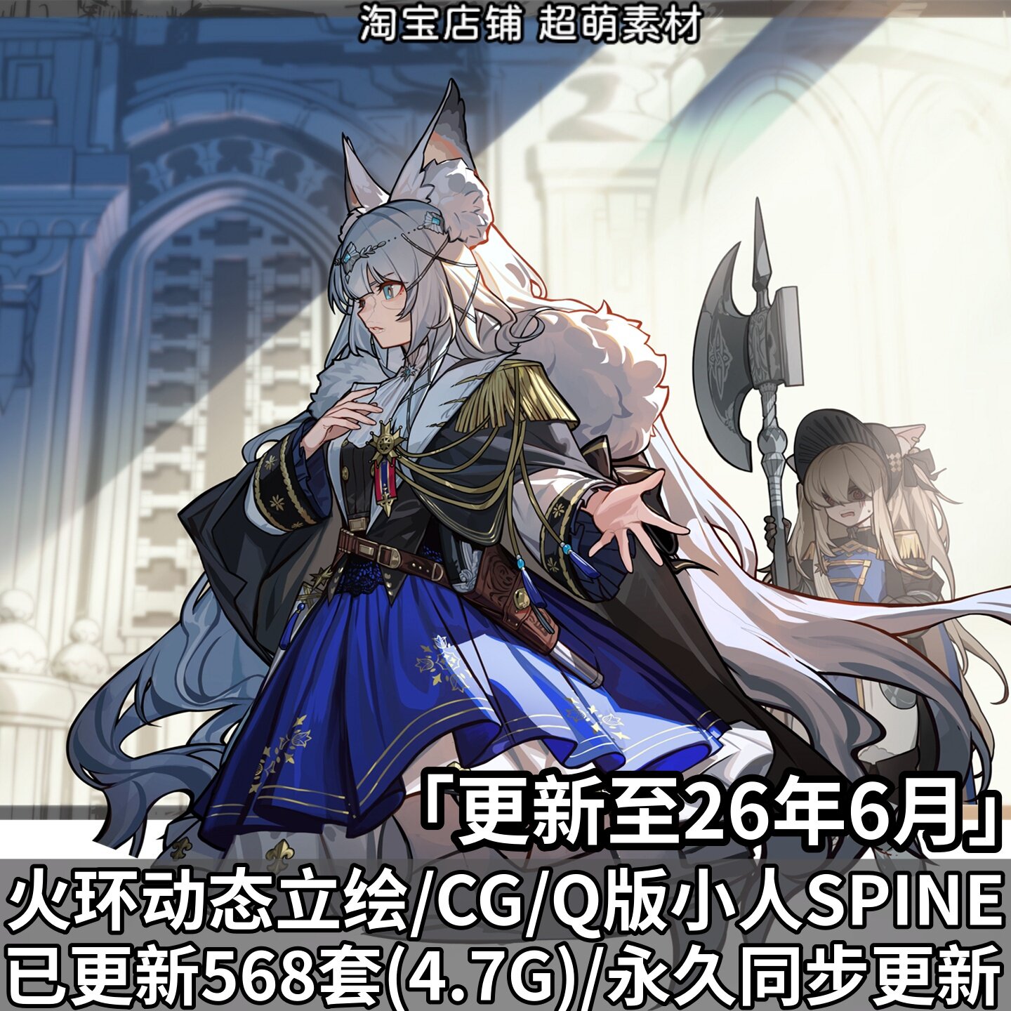 火环动态立绘spine骨骼文件模型Q版战斗小人动态CG美术动画资源
