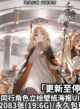 新月同行角色PNG立绘游戏超清壁纸海报CG原画插画美术UI图片素材