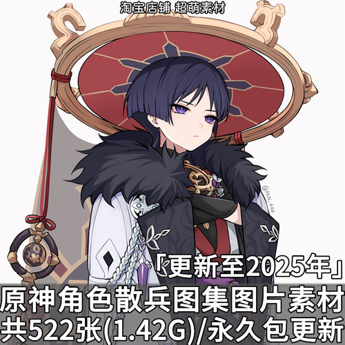 原神角色散兵流浪者图集高清壁纸官方立绘人物原画插画图片素材