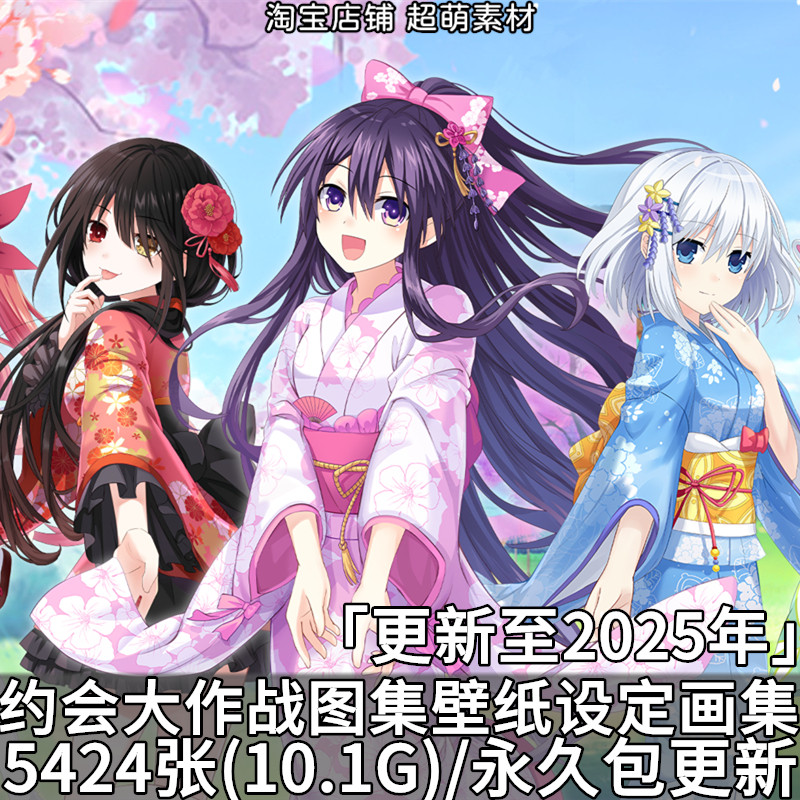 动漫约会大作战原画插画立绘高清壁纸设定集线稿画集画册图片素材,商务/设计服务,设计素材/源文件,淘宝优惠券,粉丝福利购,淘宝优惠卷