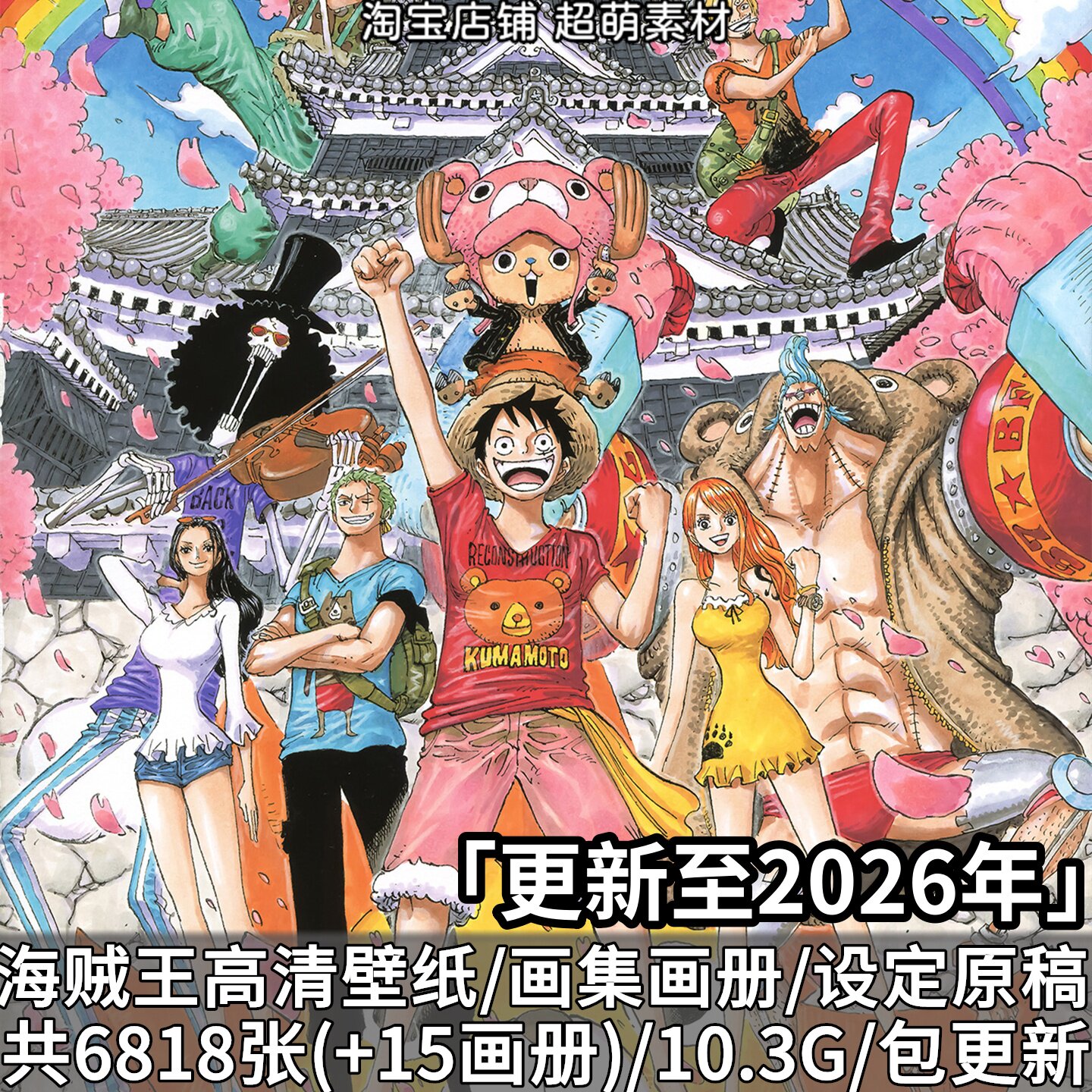 海贼王图集高清壁纸海报画集画册动画设定集线稿原画插画图片素材