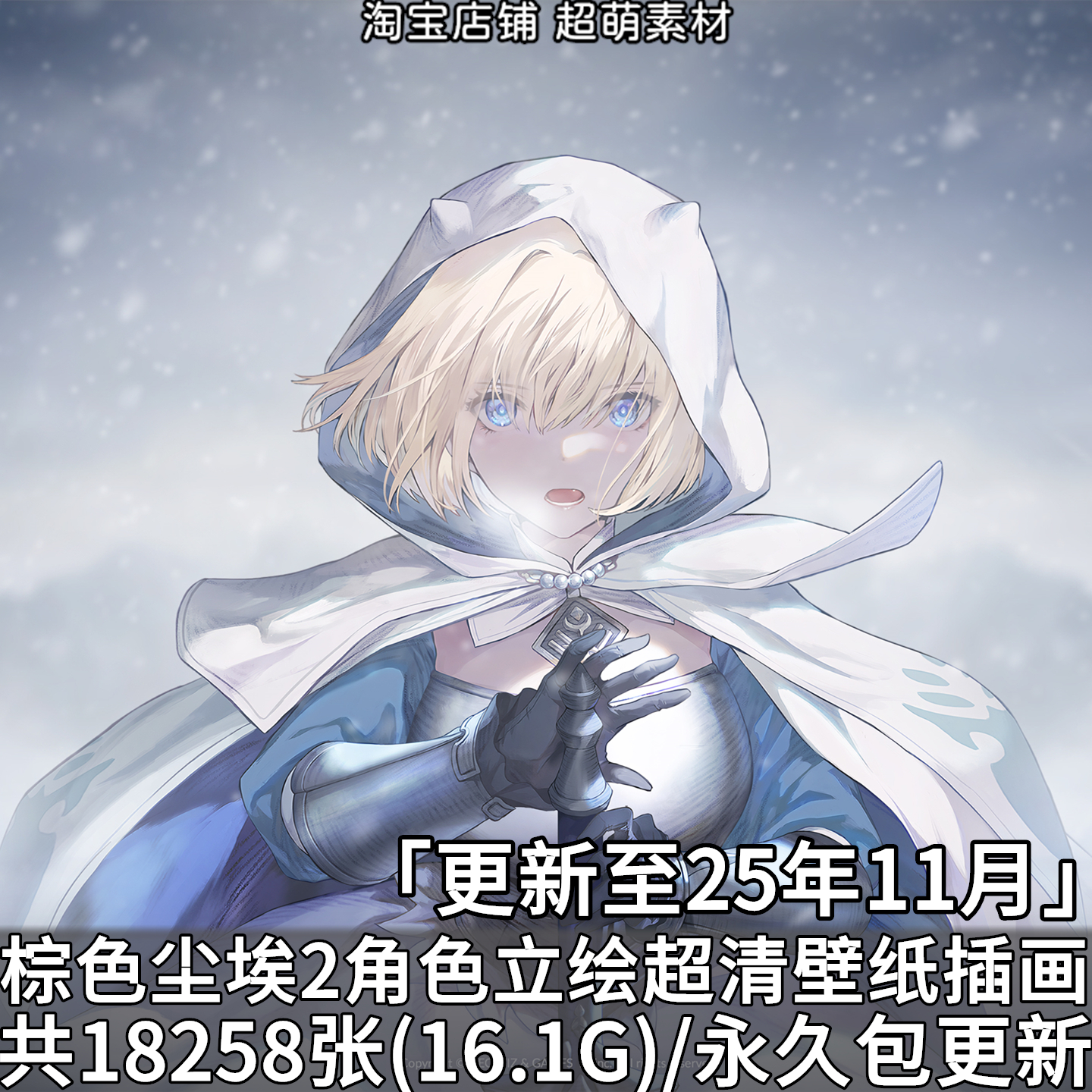 棕色尘埃2角色立绘超清壁纸