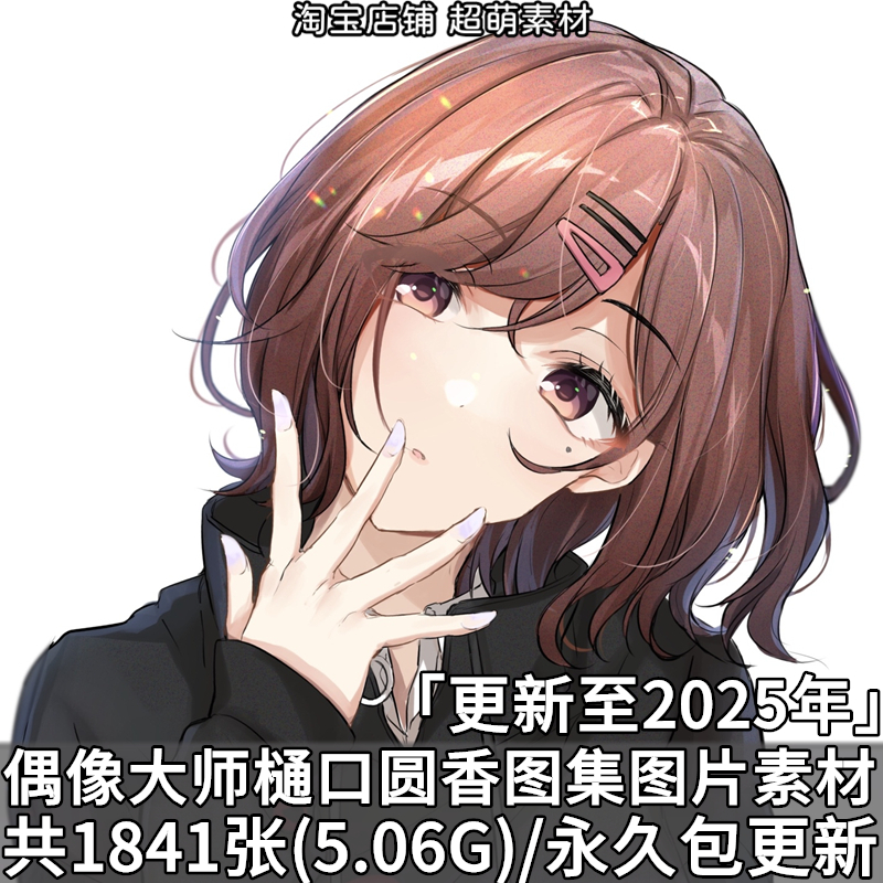 偶像大师系列角色樋口圆香樋口円香高清壁纸插画图片素材美术资料