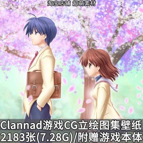 clannad游戏CG原画插画背景立绘图集壁纸动画设定集画集图片素材