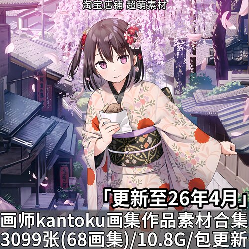 画师监督kantoku原画日式插画CG壁纸作品放课后系列画册图片素材