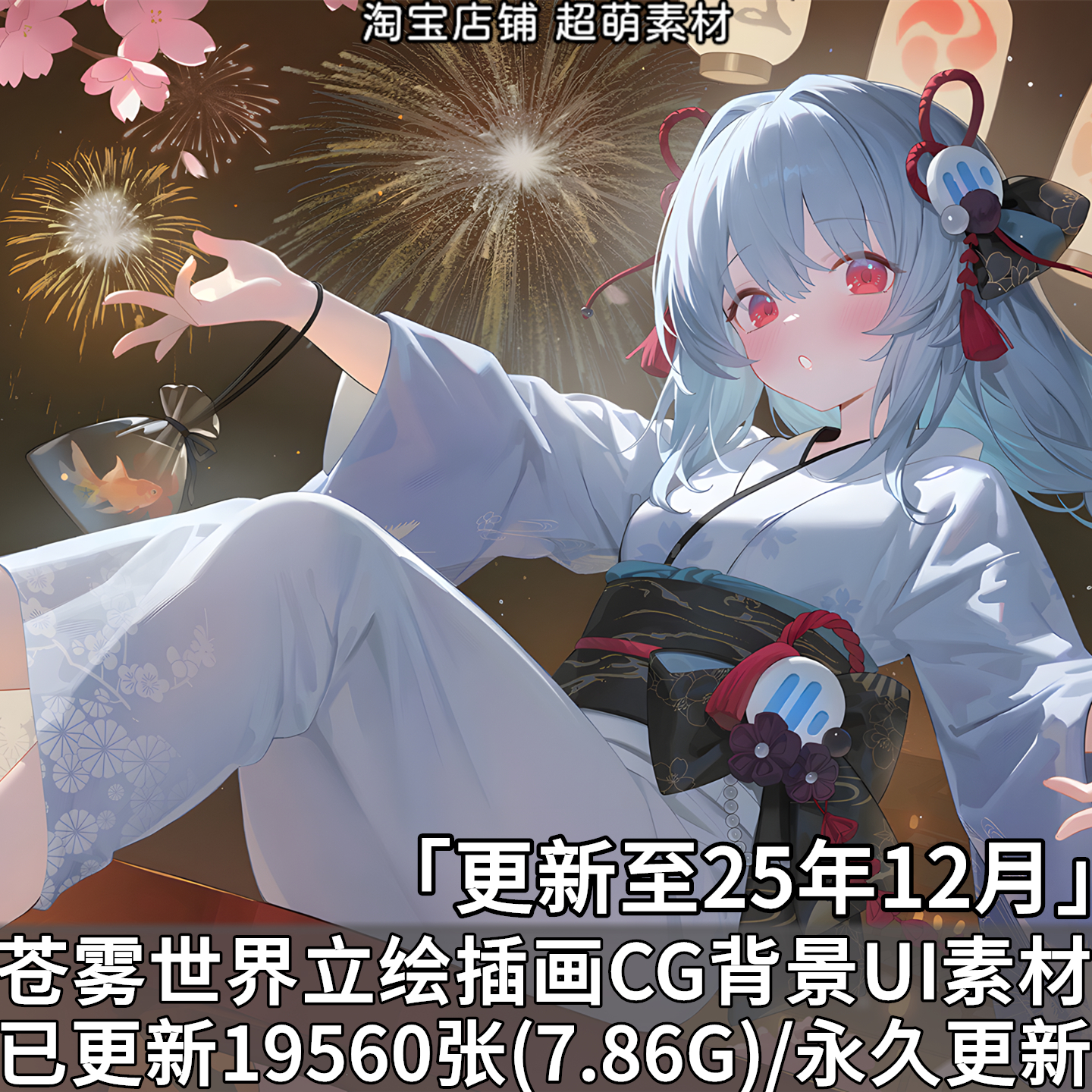 苍雾世界苍雾残响角色立绘PNG游戏CG插画背景图标UI美术图片素材