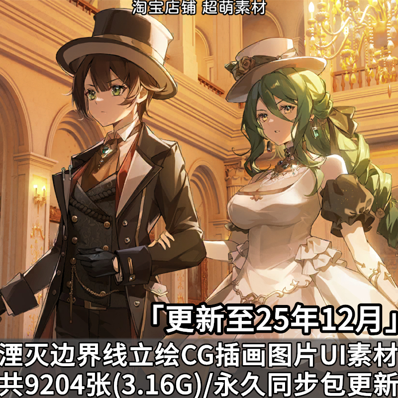 游戏湮灭边界线立绘插画壁纸