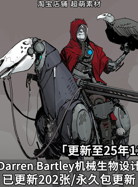 画师Darren Bartley科幻机械生物设计原画插画作品集美术绘画素材