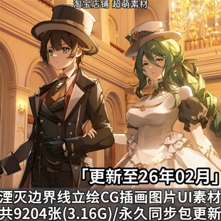 游戏湮灭边界线二次元角色PNG立绘高清插画CG原画图标UI图片素材