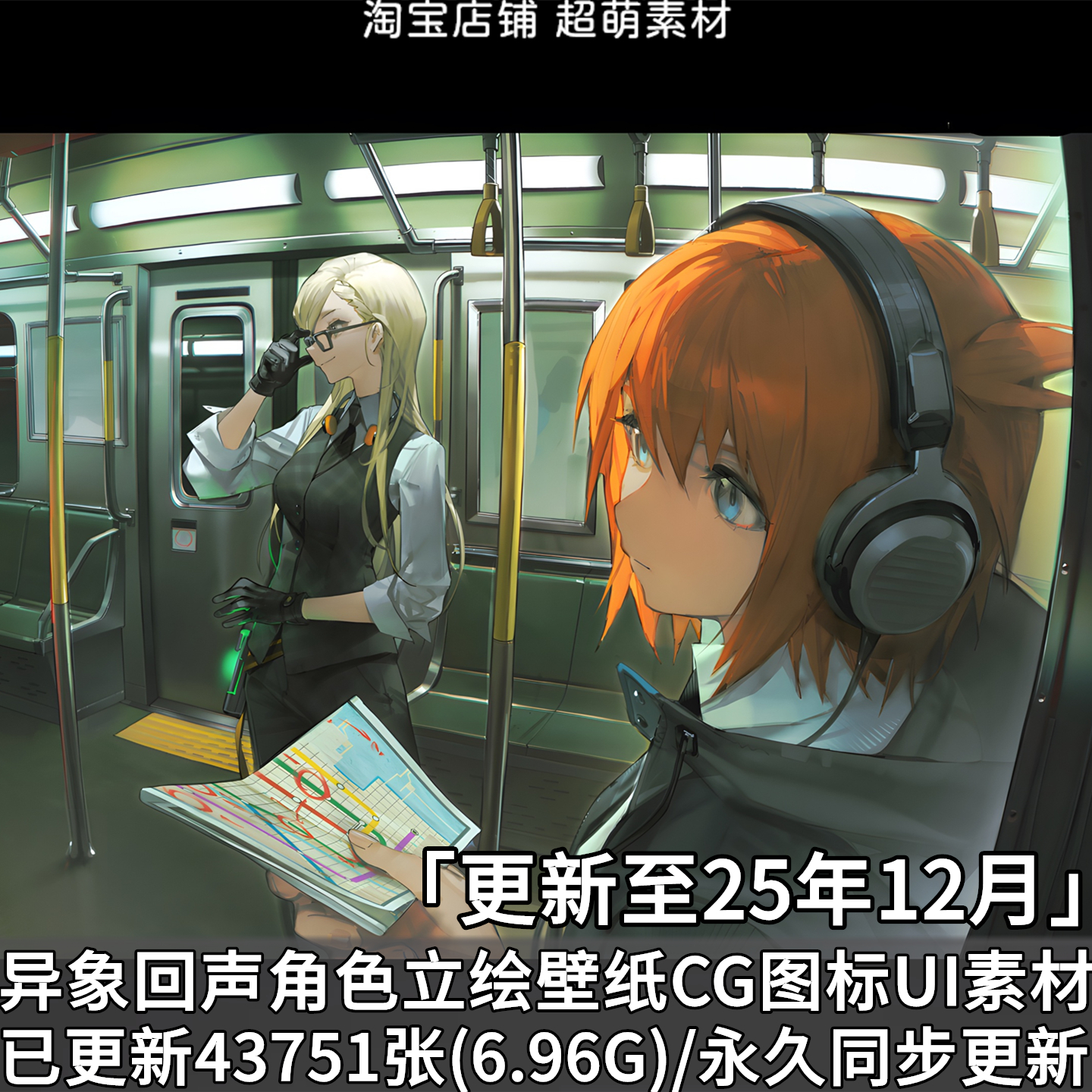 异象回声PNG立绘超清游戏CG插画