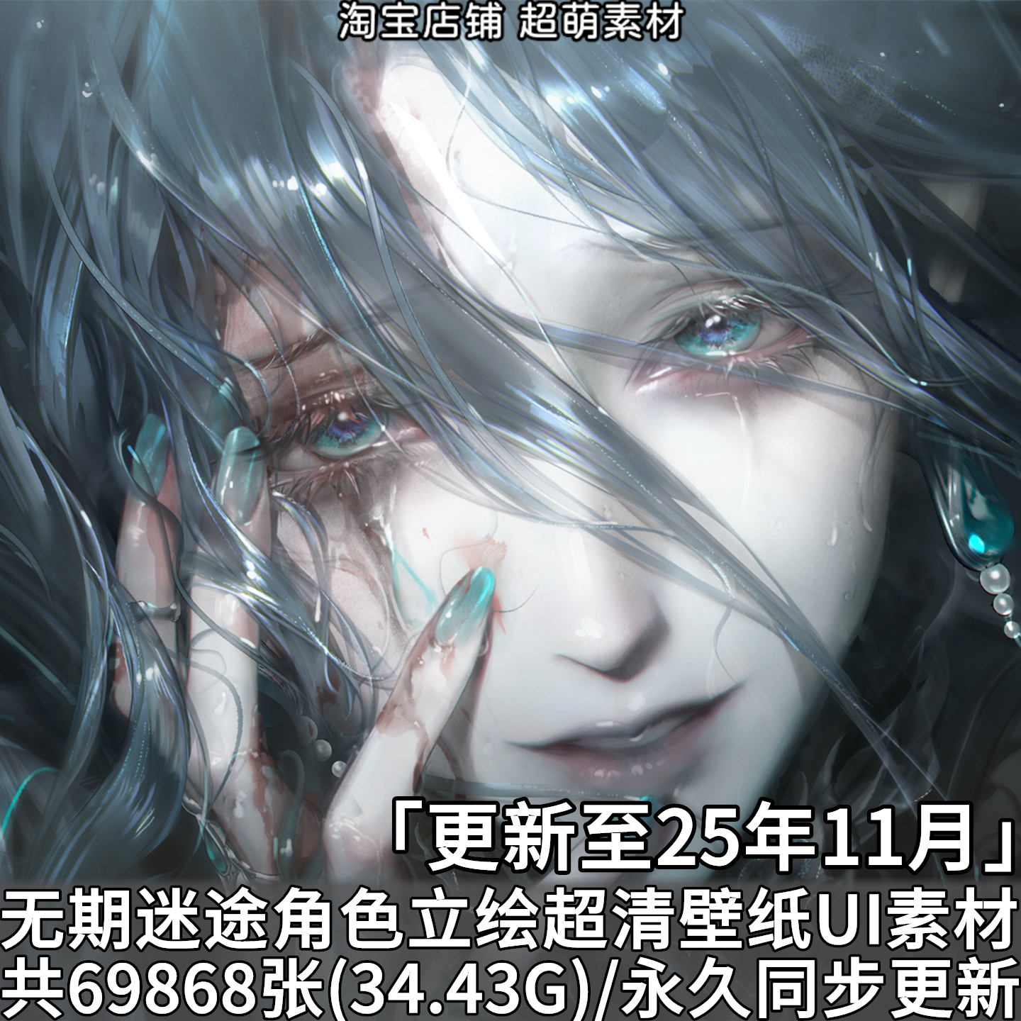无期迷途立绘超清原画插画壁纸