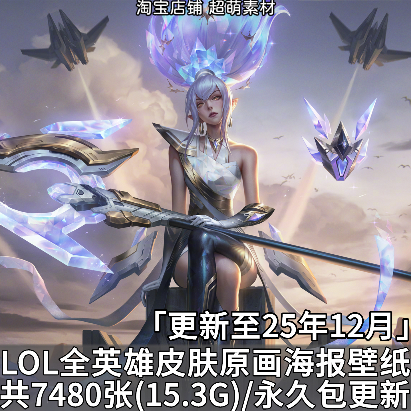 英雄联盟LOL全英雄角色皮肤原画