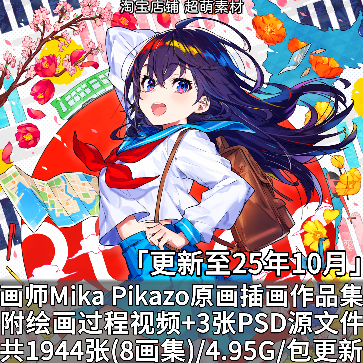 画师Mika Pikazo原画插画作品合集绘画教程PSD资料美术临摹素材