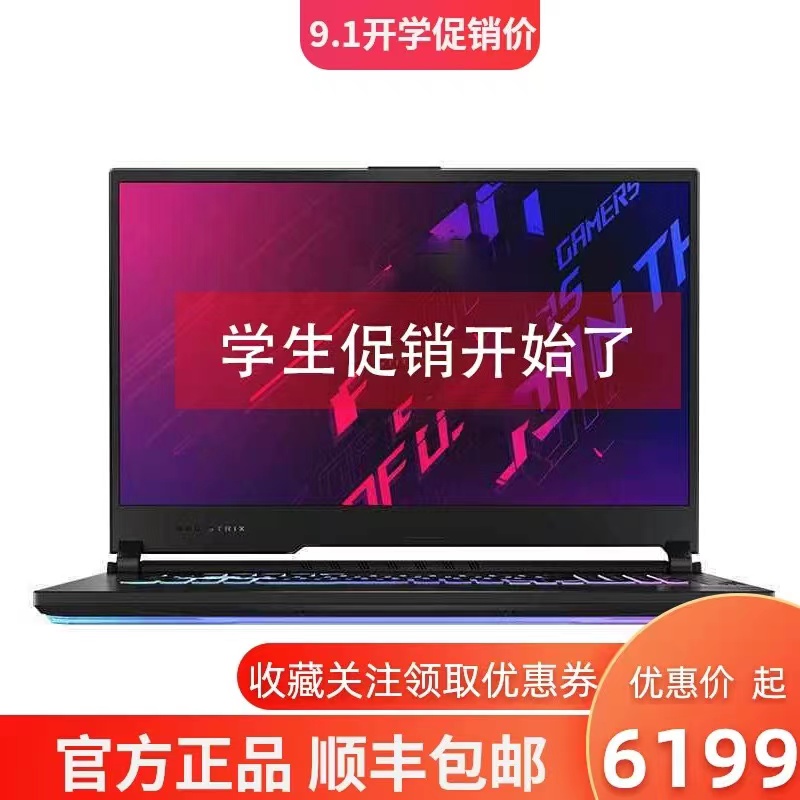 华硕/玩家国度枪神7plus超竞版13代i92023新款4090游戏笔记本电脑
