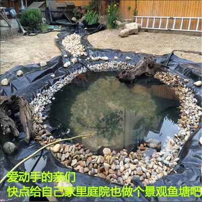 庭院生态鱼池膜防渗透