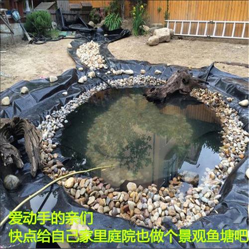 庭院生态鱼池膜防渗透