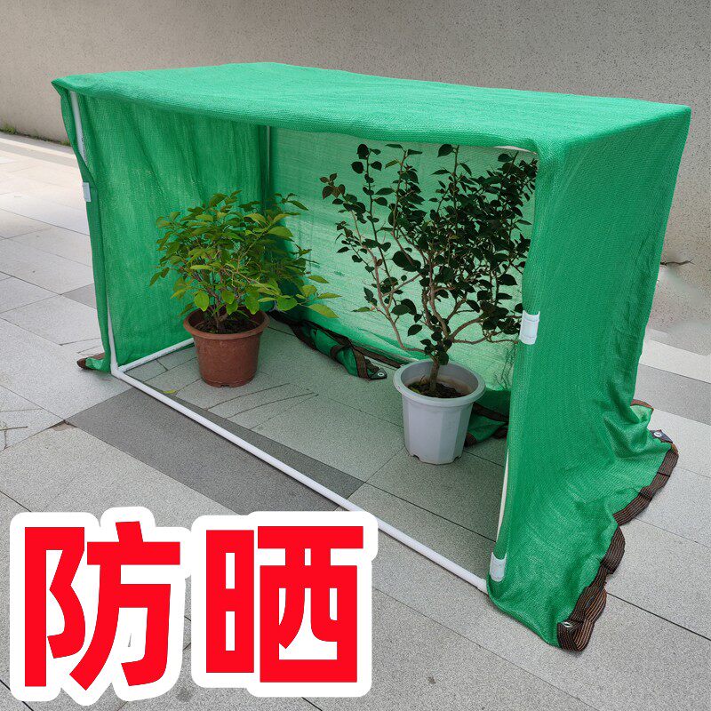 植物遮阳网养花支架户外防晒隔热