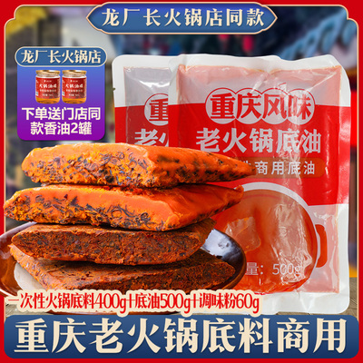 重庆火锅底料麻辣香辣牛油火锅料商用大包装调味料餐饮地摊火锅料