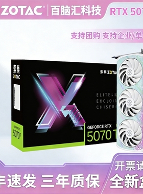 索泰TX 5070 Ti独立显卡16G游戏渲染直播剪Ai辑台式机电脑XGAMING