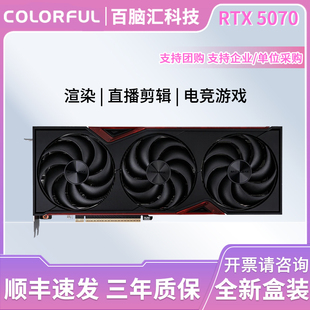 4060游戏直播渲染剪辑 12G台式 七彩虹RTX 5070独立显卡战斧豪华版