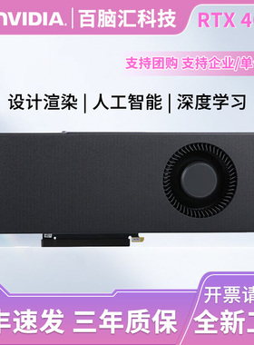 全新RTX英伟达4060/4070涡轮Ti显卡公版深度学习建模渲染视频剪辑
