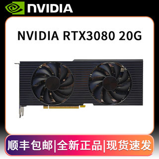 英伟达RTX 3080独立显卡20G电竞游戏直播建模渲染剪辑台式机电脑