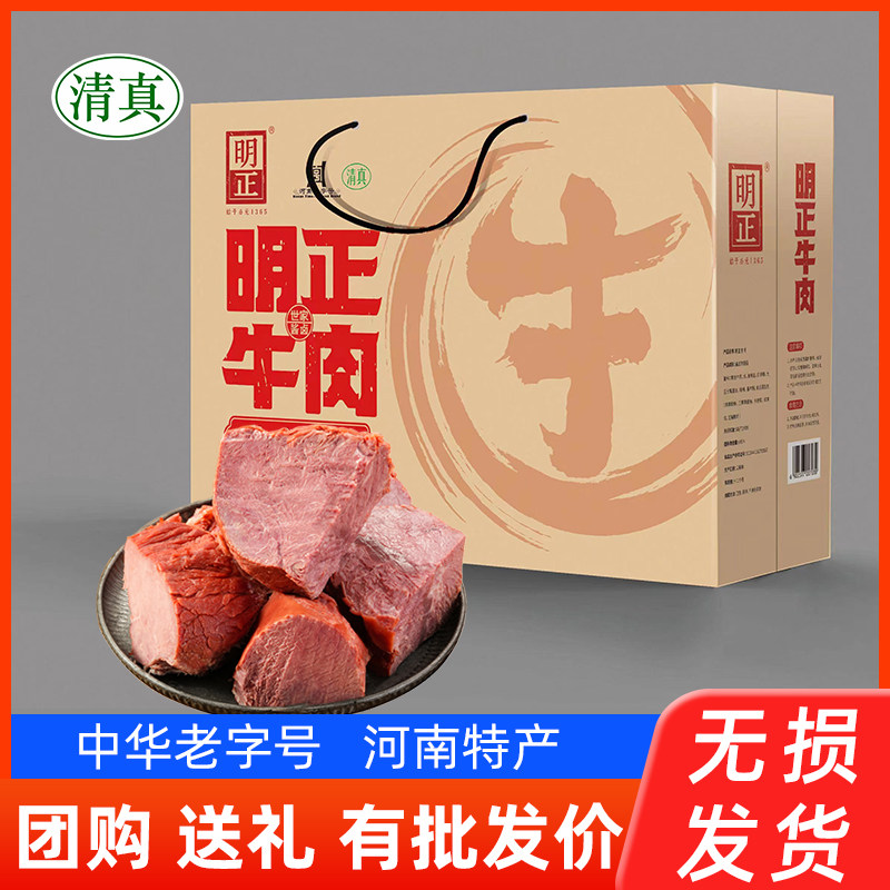 【年货礼盒】五香牛肉熟食即食真空酱香牛肉河南周口太康马头特产