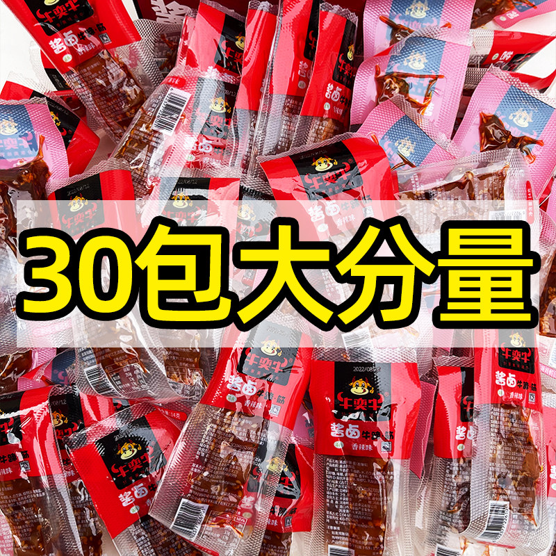 60包香辣牛蹄筋即食休闲牛肉类追剧小零食麻辣卤味办公室网红熟食