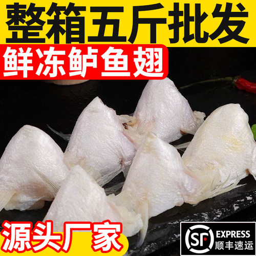 新鲜鲈鱼翅现杀鱼翅250g/包